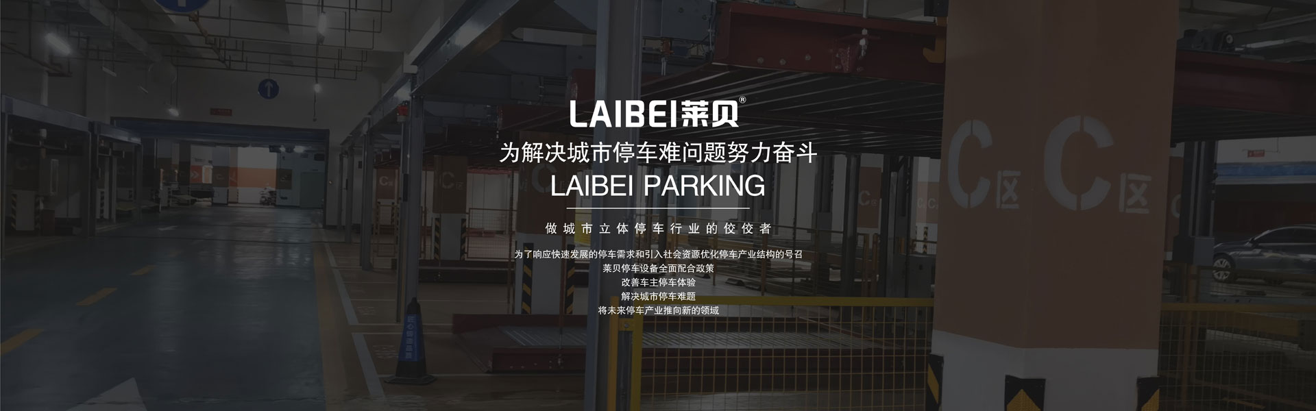 兩柱停車位租賃
